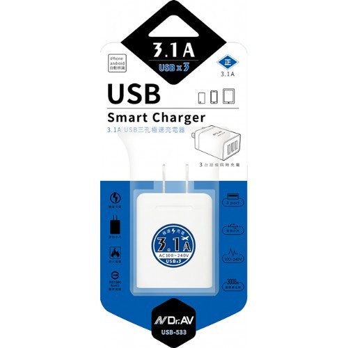 USB-533 3.1A USB三孔極速充電器