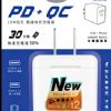 USB-18AC  PD+QC 18W雙孔 極速快充充電器