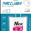 USB-221AC TYPE C & USB A 双孔2.1A USB充電器